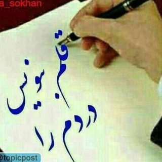 Telegram profile photo for قلم فرهنگیان