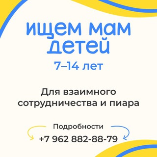 Telegram profile photo for Центр мягких навыков для детей