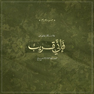 Telegram profile photo for القرآن الكريم