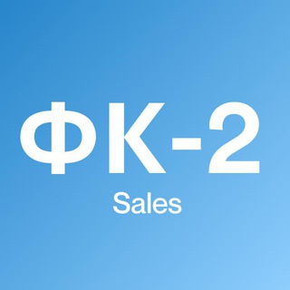 Telegram profile photo for Sales ЖК ФК2