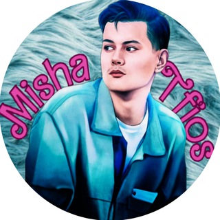 Telegram profile photo for 💙🩵MishaTfios🩵💙