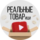 Telegram profile photo for Реальные ТОВАРищи