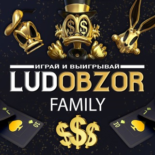 Telegram profile photo for LUDOBZOR FAMILY
