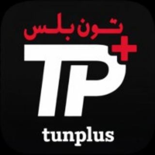 Telegram profile photo for Tunplus groupe ๐น๐ณ ุงููุงู
ู ู
ุณูุณูุงุช ุงูุชููุณูุฉ
