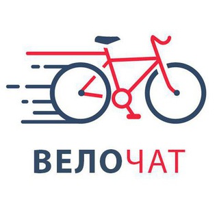 Telegram group profile photo for ВелоЧат 🚵♂️💨