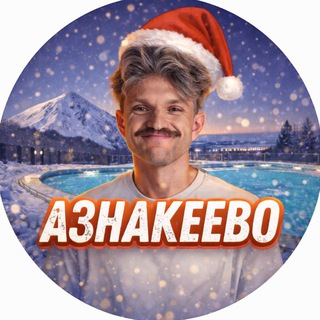 Telegram profile photo for АЗНАКЕЕВО новости ❤️🤍💚