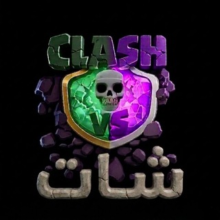 Telegram profile photo for الشات العالمي