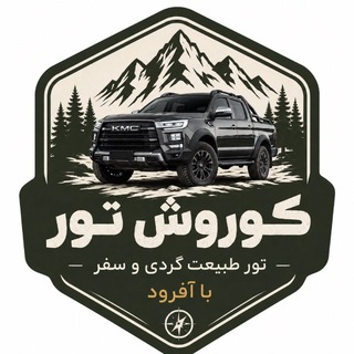 Telegram profile photo for Koroshtour
