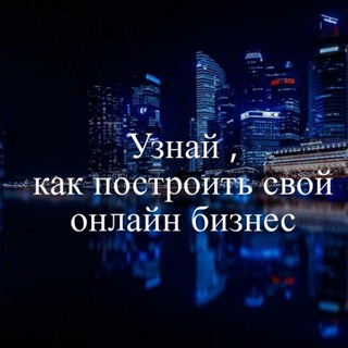 Telegram profile photo for 🔥ВОЗМОЖНОСТЬ - ДЛЯ ТЕБЯ!🔥