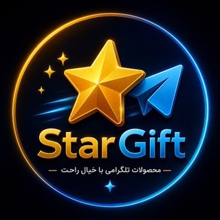 Telegram profile photo for stargift_shop|محصولات تلگرام
