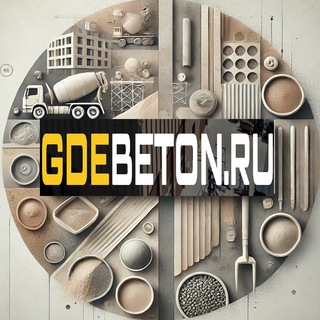 Telegram profile photo for 🚧 GdeBeton | Бетон, Цемент, Щебень, Песок