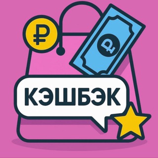 Telegram profile photo for Товары за отзыв&CASHBACK💰