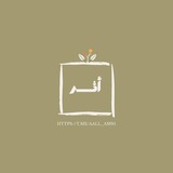 Telegram profile photo for أثّـــــر
