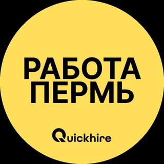Telegram profile photo for Вакансии в Перми