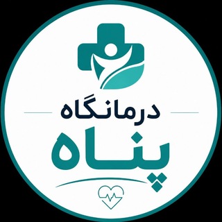 Telegram profile photo for درمانگاه پناه