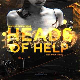 Telegram profile photo for Heads of Help