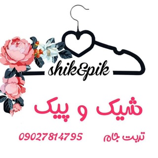 Telegram profile photo for شیک وپیک تربت جام