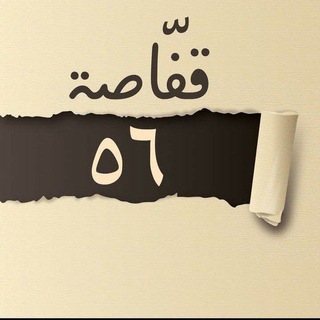 Telegram profile photo for مطوري الخمط في العراق | معيدي | فهودة