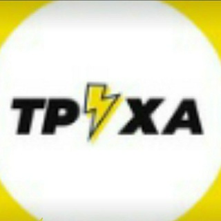Telegram profile photo for Труха⚡ Полтава ⚡