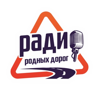 Telegram profile photo for Радио Родных Дорог