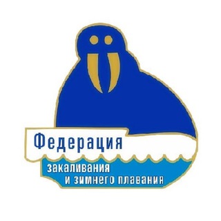 Telegram profile photo for Федерация зимнего плавания в городе Москве ФЗЗП
