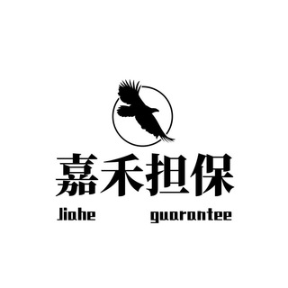 Telegram profile photo for 嘉禾担保总群