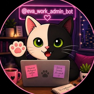 Telegram profile photo for Подробнее о работе for kitties