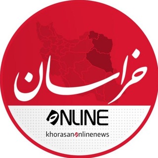 Telegram profile photo for خراسان آنلاین