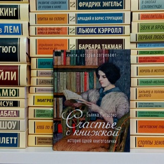 Telegram profile photo for Пиши-Читай Ева📚