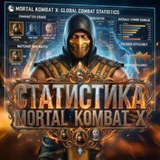 Telegram profile photo for СТАТИСТИКА МОРТАЛ КОМБАТ Х .STATISTIKA MKX.СТАТА МКХ .MORTAL KOMBAT 10. Бот