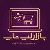 Telegram profile photo for Bazaarlaptop - Free