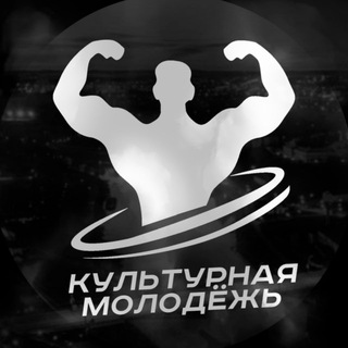 Telegram profile photo for культурная молодёжь | одежда🇷🇺