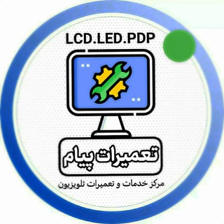 Telegram profile photo for تعمیرات تخصصی تلویزیون/ پنل شکستهLED,LCD