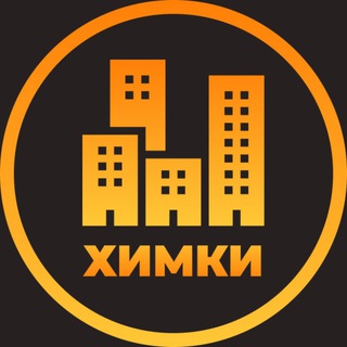 Telegram profile photo for Химки | Объявления