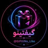Telegram profile photo for گیفتینو لایک ☚ Ꮐiᖴttiᑎo_ᒪike