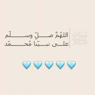 Telegram profile photo for ﴿فَاسْتَجَبْنَا لَهُ﴾ .