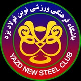 Telegram profile photo for نوین فولاد یزد