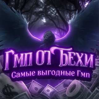 Telegram profile photo for Гмп от бехи
