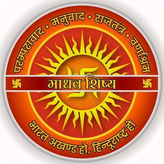 Telegram profile photo for अवैदिक मत खण्डनम्
