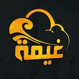 Telegram profile photo for ๐๐๐๐๐๐ ๐ ุบูู
ู