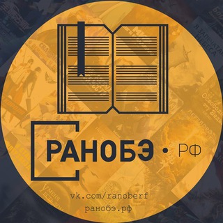 Telegram profile photo for Ранобэ.рф