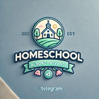 Telegram profile photo for Homeschool🧢