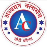 Telegram profile photo for Adhyayan classes🎯🎯🎯
