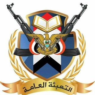Telegram profile photo for التعبئة العامة جامعـة النــاصر