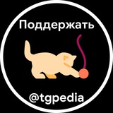 Telegram profile photo for tgpedia donation ♥️