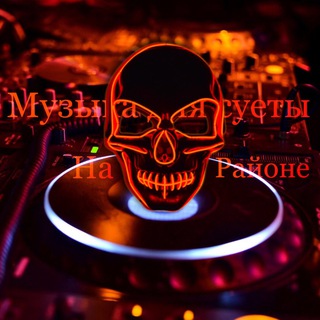 Telegram profile photo for Музыка для суеты на районе