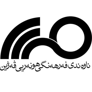 Telegram profile photo for ڕاگەیاندنی ناوەندی ڤەژین