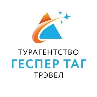 Telegram profile photo for Геспер Таг ТРэвел