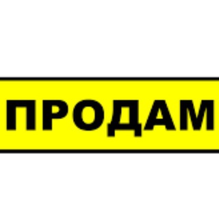 Telegram group profile photo for 📢 Распродажа 🎁| Батуми📌