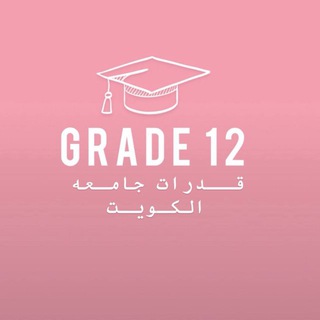 Telegram profile photo for قدرات جامعه الكويـت